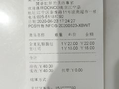 -东哥面包(江宁大润发店)