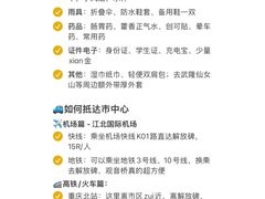 -观音桥步行街