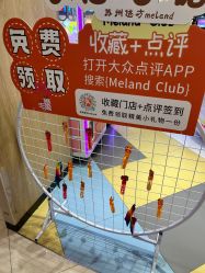 -meland亲子乐园•派对•研学(苏州悠方购物中心店)