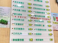 菜单-文辉墨鱼丸大王(铜锣湾渣甸街总店)