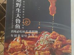 -真味海鲜坊