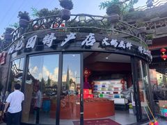 -枇杷园食为鲜火锅(南山店)