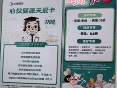-心仪动物医院·牙专科·肿瘤·心脏科(西客站院)
