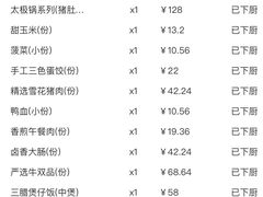 账单-捞王锅物料理(凯旋路店)