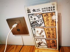 -太二酸菜鱼(正大广场店)
