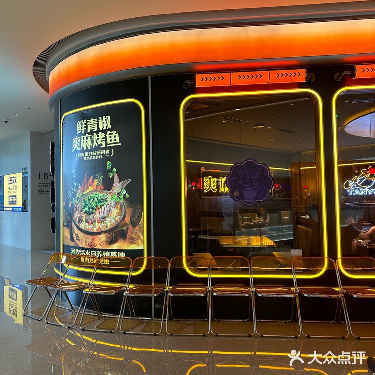 这家烤鱼你别太火了。。我不想排队