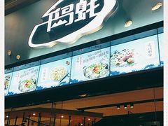 -千岛蚝高压锅生蚝·人参火锅(白云万达店)