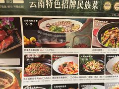 -老滇山寨•云南特色菜•地方菜•民族风情歌舞表演(经开区店)