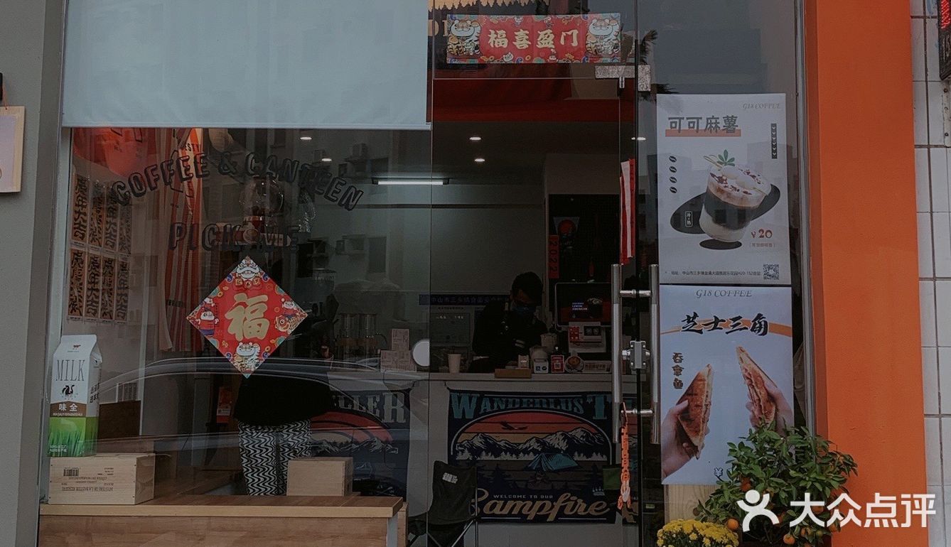 2⃣️0⃣️2⃣️2⃣️年开春的第一杯咖啡☕️饮左未