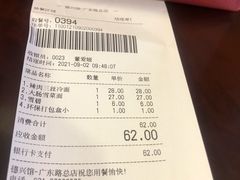 -德兴馆(广东路总店)