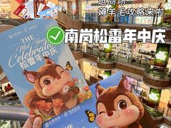 -松雷商业(南岗店)