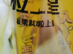 -粒上皇(天河南一路店)