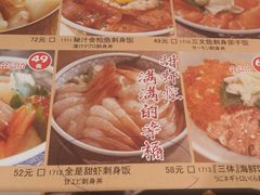 菜单-沼津港渔市(宏伊国际广场店)