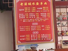 -老蒲城水盆羊肉馆(狄寨东路店)