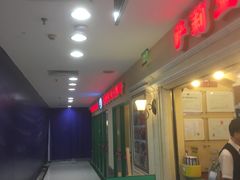 门面-萨莉亚意式餐厅(深南茂业店)