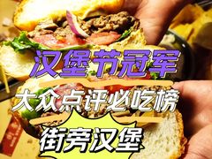 -Side Street街旁(交道口店)