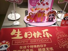 -海底捞火锅(枫蓝国际购物中心店)