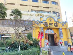 -福照楼汽锅鸡·云南菜(火车站锦江店)