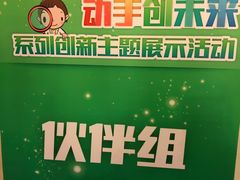 -中国福利会少年宫