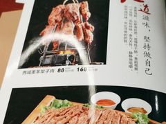 -西域西北老马食府(鼓楼西街店)
