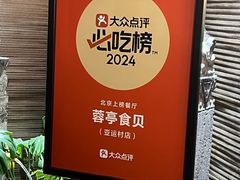 -湖鱼湖·蓉亭食贝(亚运村店)