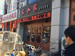 -长今家韩国料理(瑞景店)