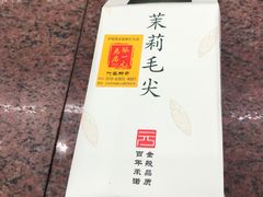 -张一元(总店)