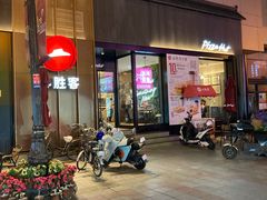-必胜客(滨江店)