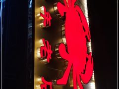 -莲花公园煎蟹(总店)