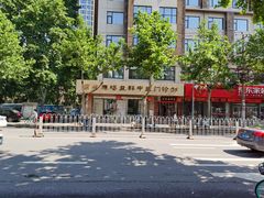 -益群国医堂·针灸推拿中心
