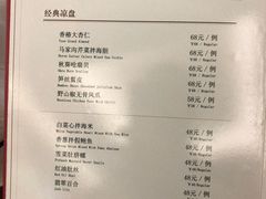 菜单-雪园(南山街店)