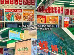 -顶上头·螺蛳火锅(五一新村店)