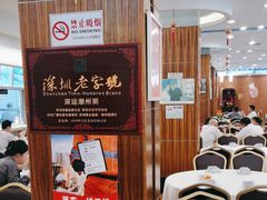 -深运潮州粥(东门店)