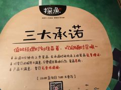 -探鱼·鲜青椒爽麻烤鱼(领展购物广场店)