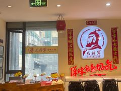 -巴将军·非遗原味火锅(解放碑店)