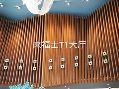 -杭州来福士中心