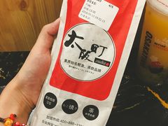 -太阪町(香洲百货店)