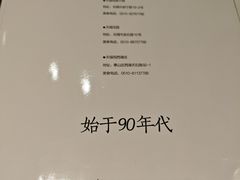 -天福苑(崇宁路店)