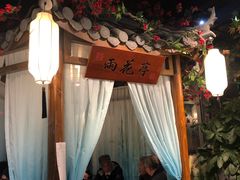-精典一号民间菜