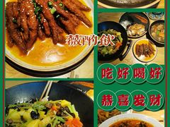 -薇酌饮·陕西菜(南门外店)