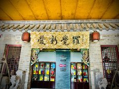 -爱新觉罗皇家博物院