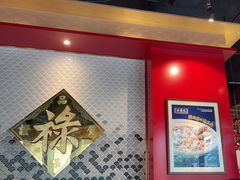 -禄鼎记·多口味酸菜鱼(侨鑫店)