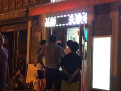 -冰冰酱老味刨冰绵绵冰(中山路总店)