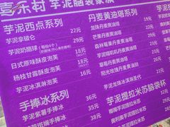 -喜乐村芋泥脑袋家族(三里屯店)