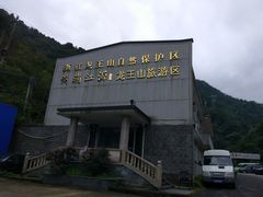 -湖州龙王山景区