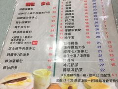 菜单-华嫂冰室(尖沙咀店)