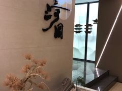-长嘉·河图火锅(长嘉汇江景旗舰店)