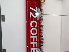 -72 COFFEE(东朝阳路店)