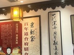 -老厨家(友谊路总店)