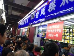 等位区-宫廷糕点铺